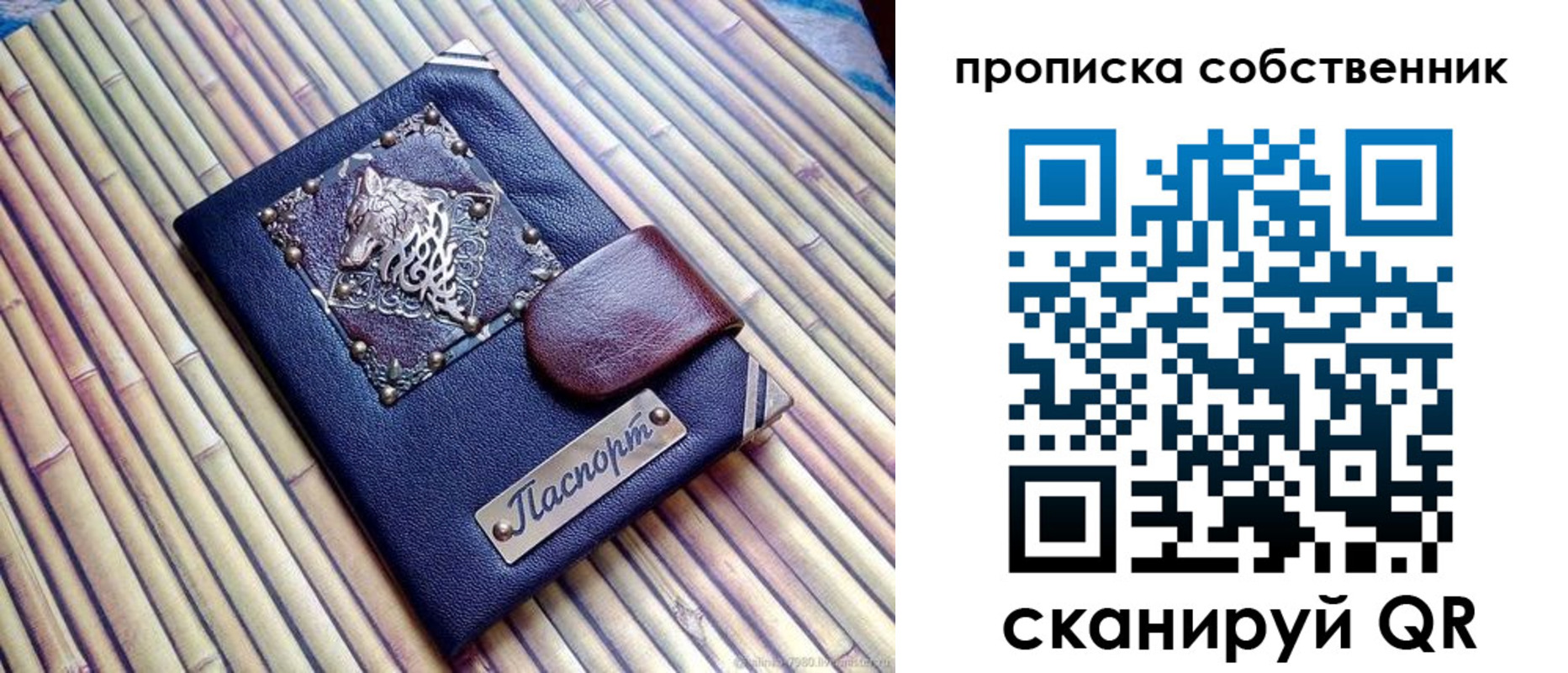временная регистрация купить в Алтае