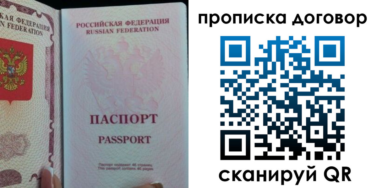 временная регистрация 2025 в Алтае